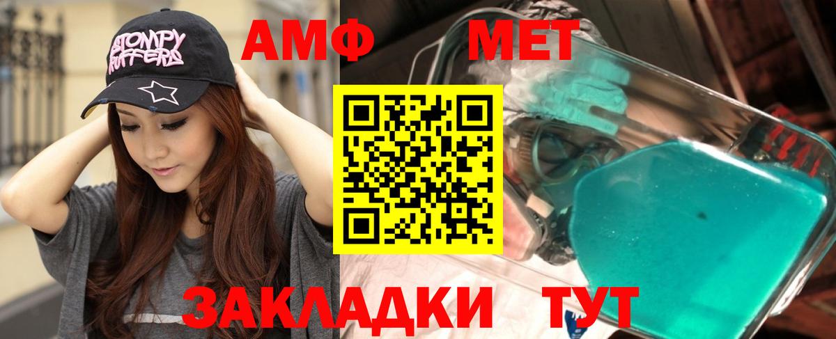 Amphetamine  Amphetamine 97%  Вход с VPN  Октябрьский 