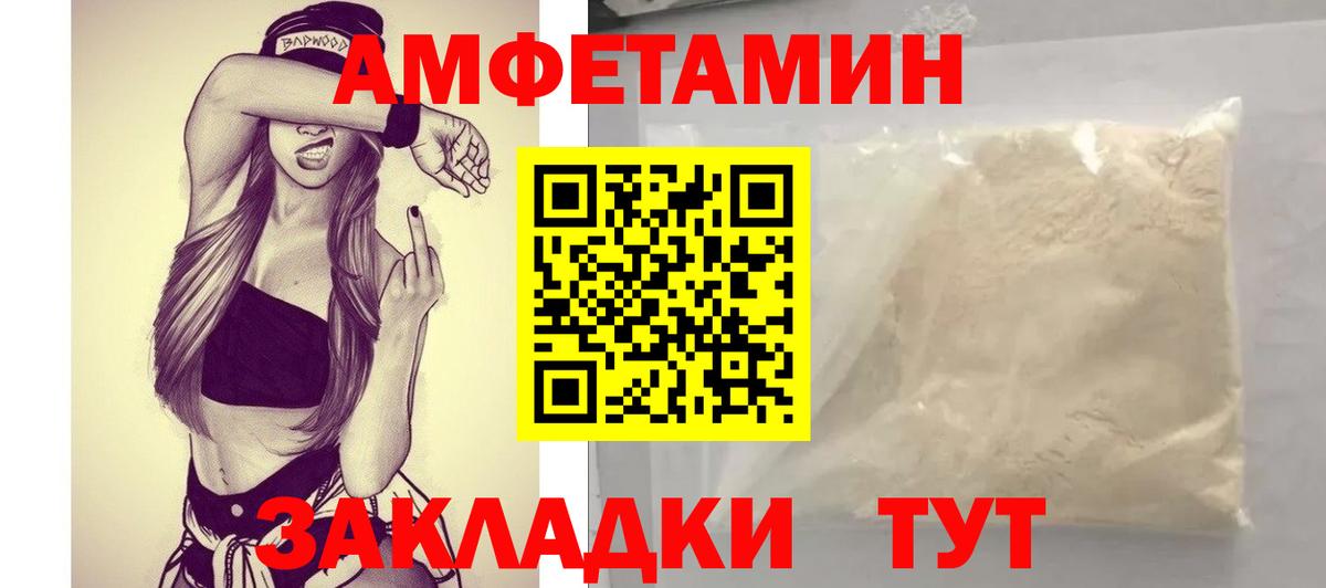 АМФЕТАМИН 98% Октябрьский