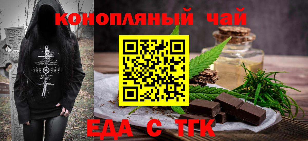 Октябрьский  Еда ТГК конопля  Вход с VPN 