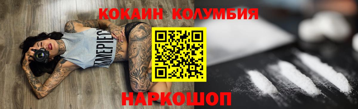 КОКАИН VHQ  Вход с VPN  Кокаин Колумбийский  COCAIN  Октябрьский 
