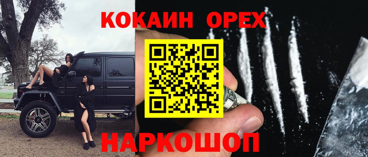 Кокаин Колумбийский Октябрьский