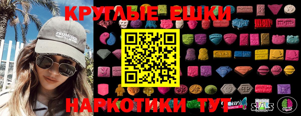 Экстази 280мг Октябрьский