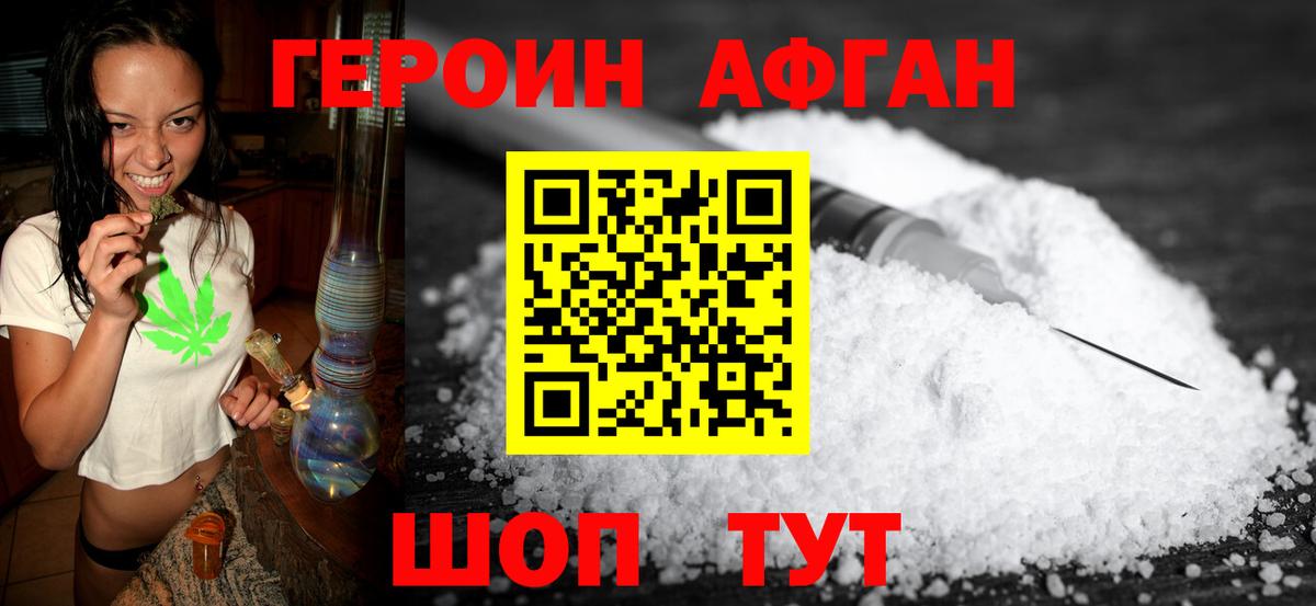 ГЕРОИН белый Октябрьский