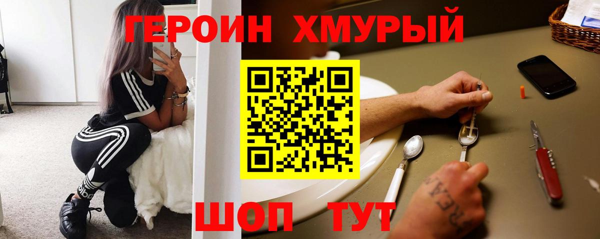 Героин белый  Героин  Октябрьский  Вход с VPN 