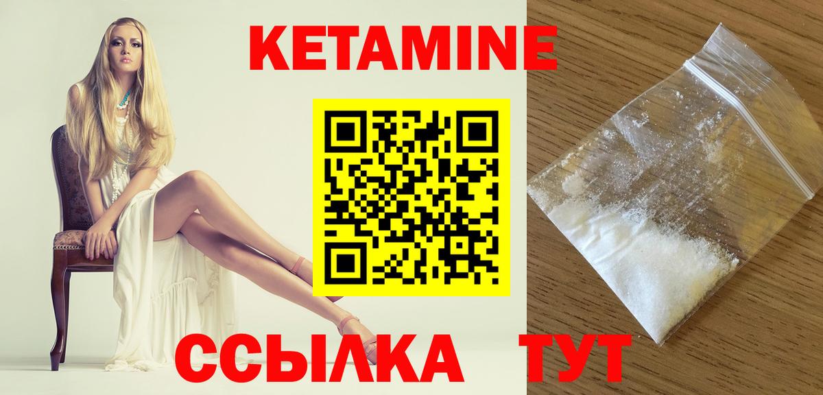КЕТАМИН ketamine Октябрьский