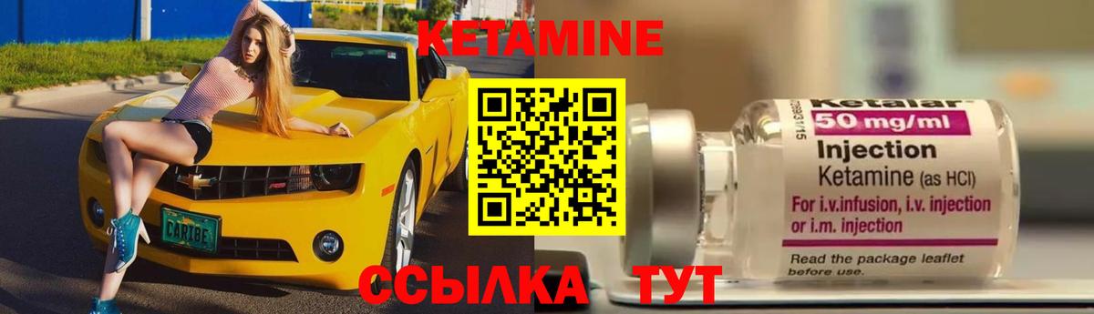 Кетамин VHQ  КЕТАМИН ketamine  Вход с VPN  Октябрьский 