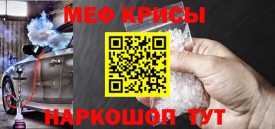меф Бугуруслан