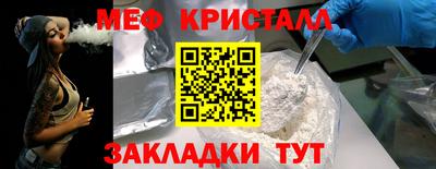 меф Бугуруслан