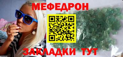 меф Бугуруслан