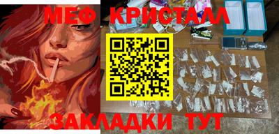меф Бугуруслан
