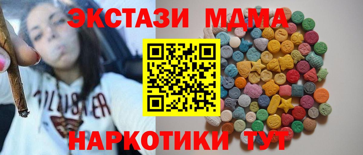 MDMA crystal Октябрьский