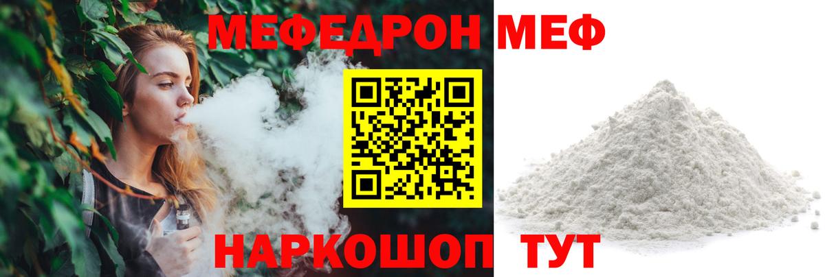 Мефедрон  Мефедрон VHQ  Вход с VPN  Мефедрон VHQ  Октябрьский  Мефедрон 