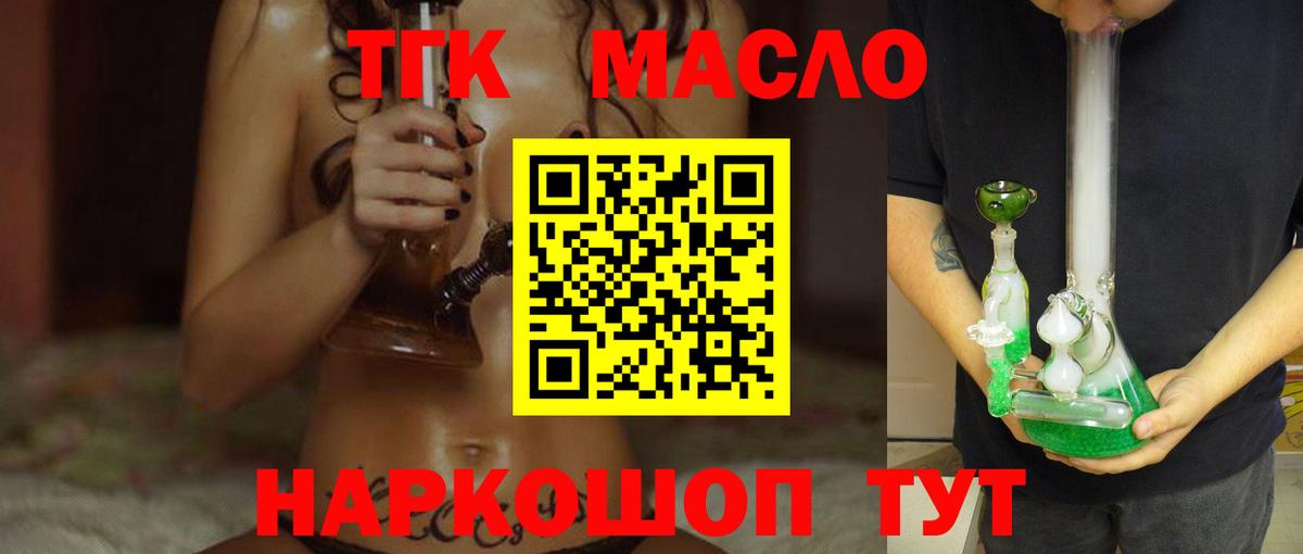 ТГК Wax Октябрьский