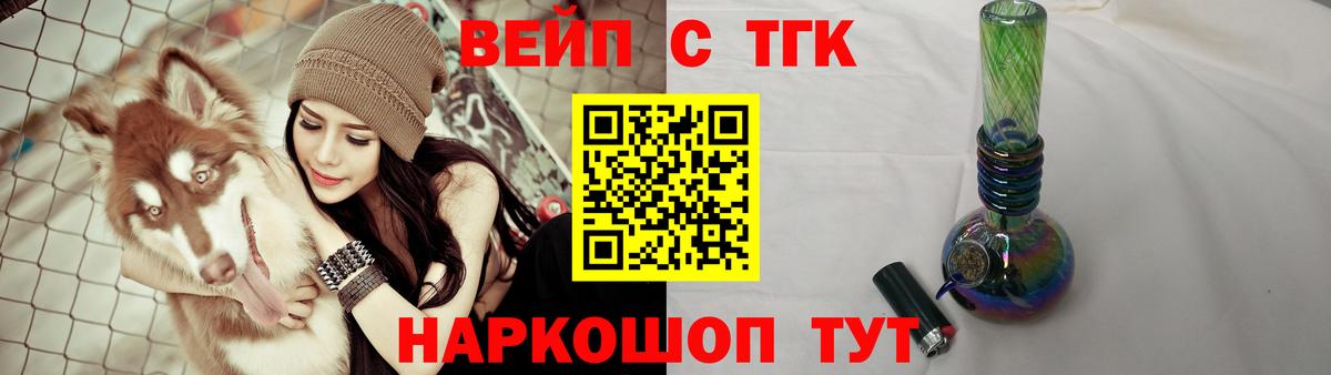 Дистиллят ТГК вейп  Вход с VPN  Октябрьский 